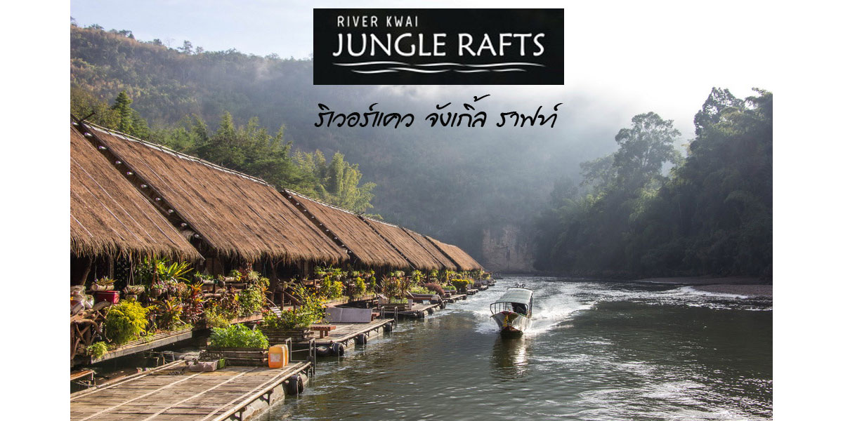 Review of Sai Yok Riverside Stay: "River Kwai Jungle Rafts" 1