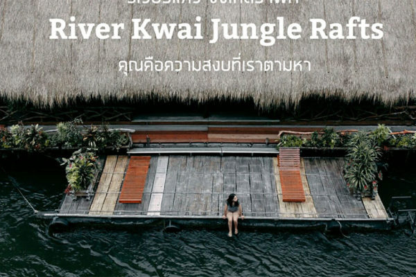 Review: River Kwai Jungle Rafts – A Nature Retreat to Recharge Your Body and Mind 3